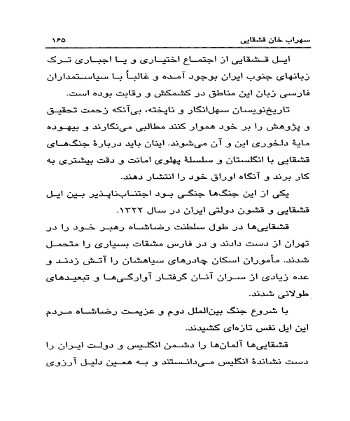 طلای شهامت - نمونه دوم - جزیره کتاب های الکترونیکی